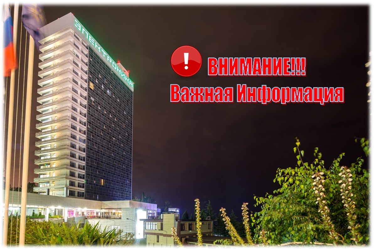 О временном приостановлении санаторно-курортной деятельности