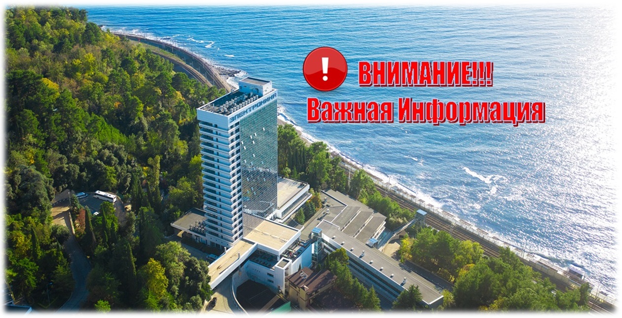 О возобновлении санаторно-курортной деятельности